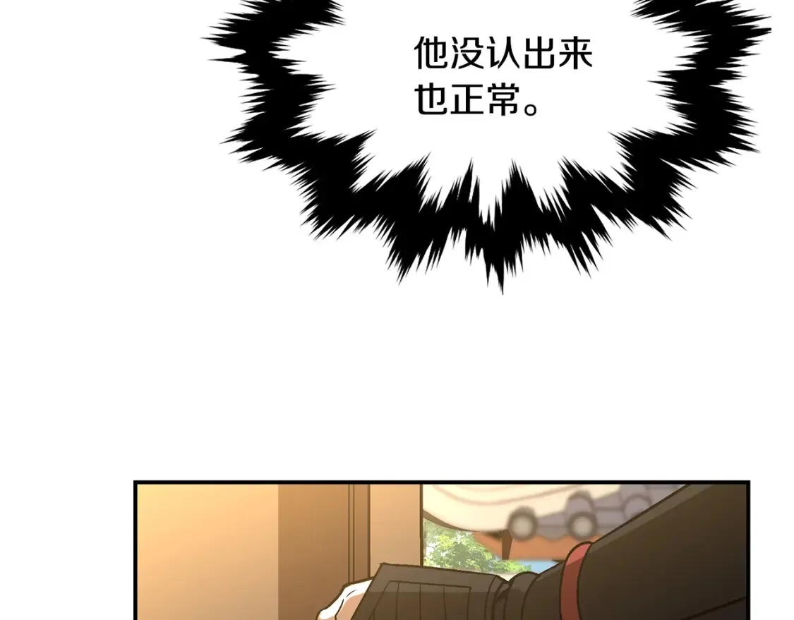 第13话 小师妹 第61页