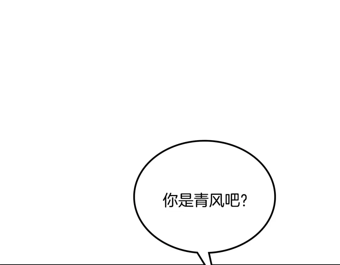 第13话 小师妹 第63页