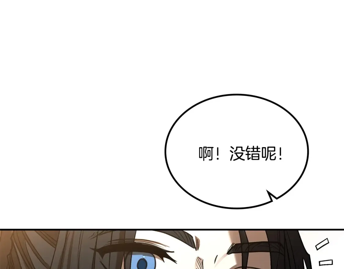 第13话 小师妹 第66页