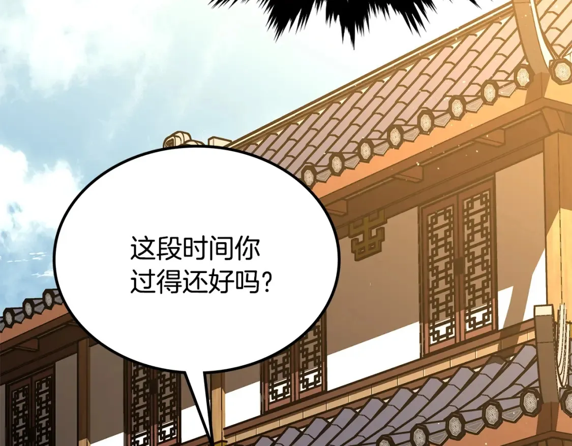 第13话 小师妹 第69页