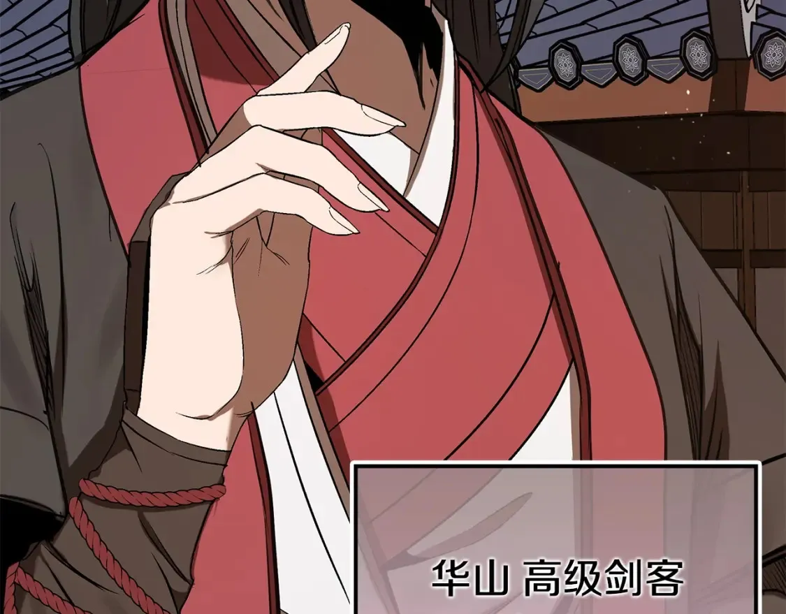 第13话 小师妹 第71页