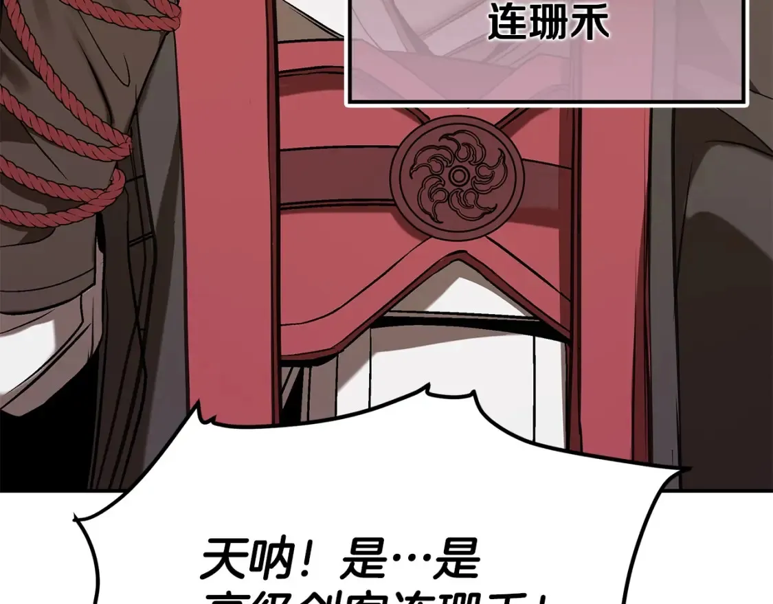 第13话 小师妹 第72页