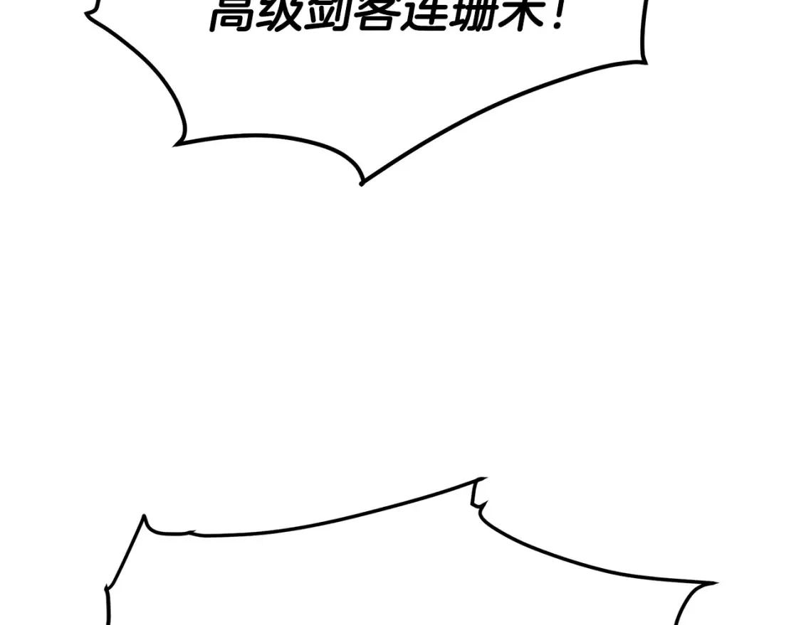 第13话 小师妹 第73页