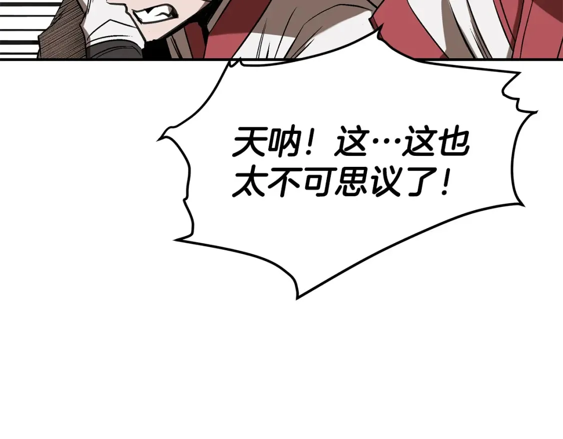 第13话 小师妹 第75页