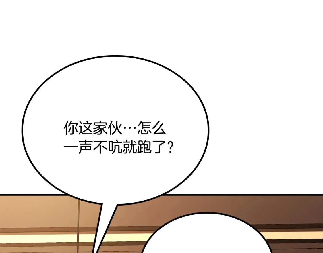 第13话 小师妹 第76页