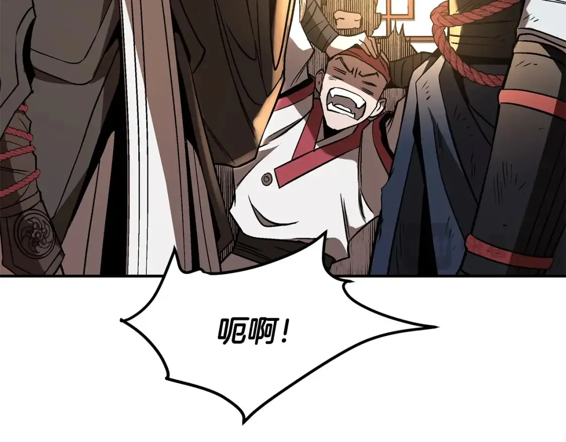 第13话 小师妹 第79页