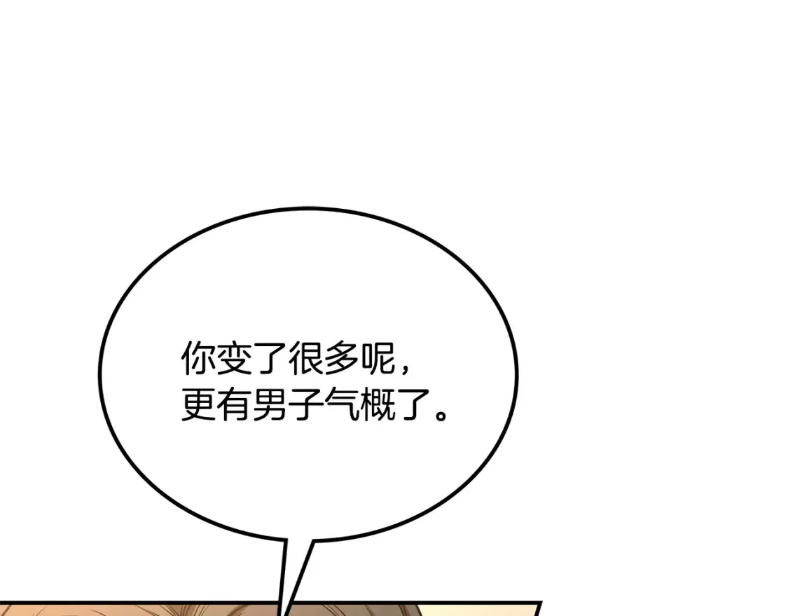 第13话 小师妹 第81页