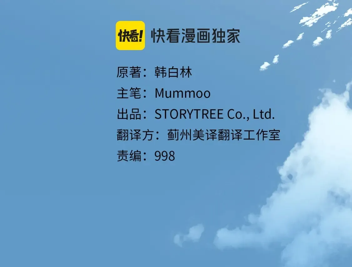 第13话 小师妹 第88页