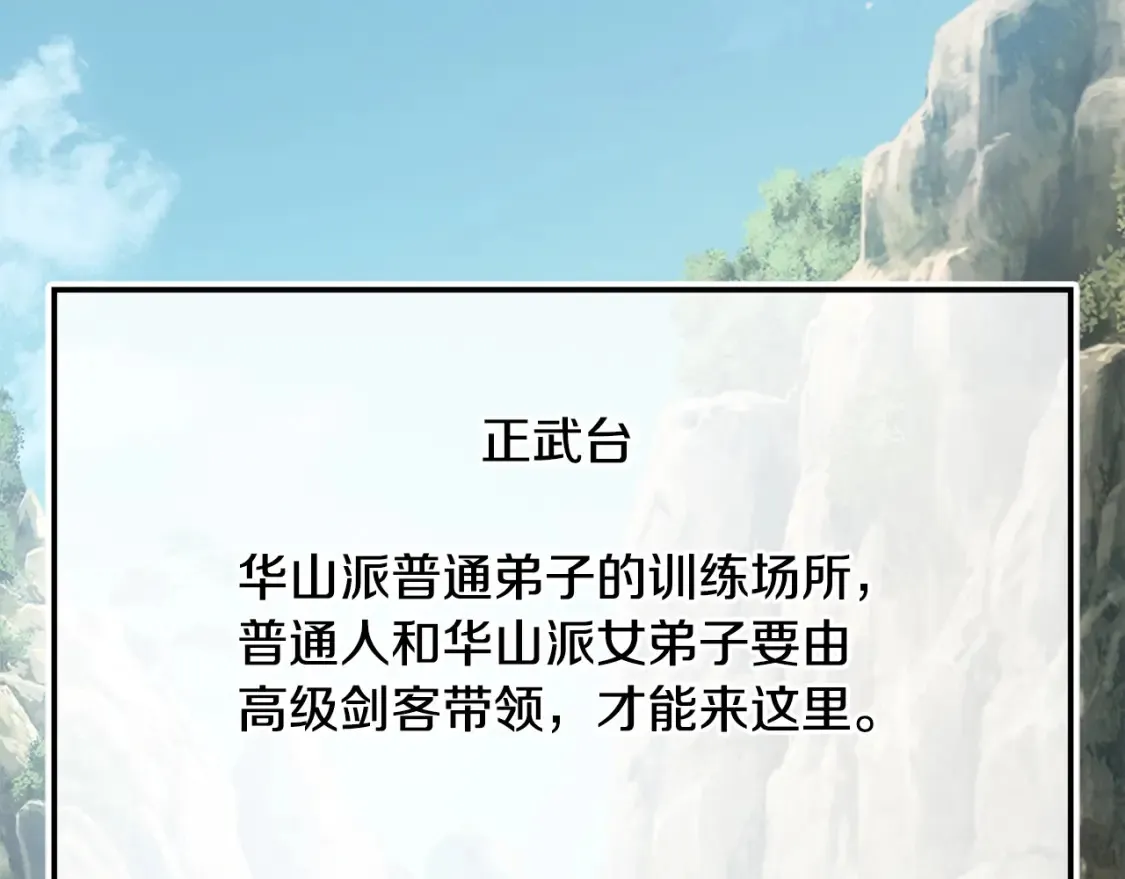 第13话 小师妹 第93页