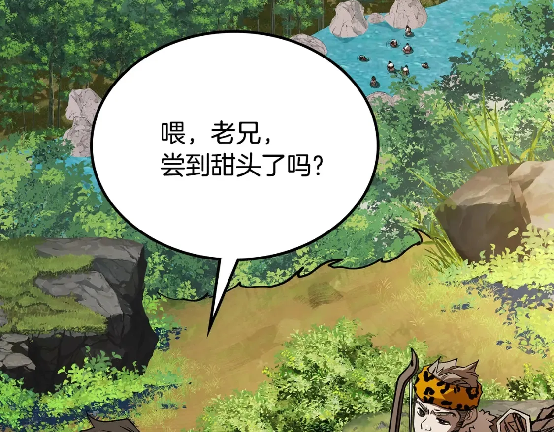 第13话 小师妹 第98页