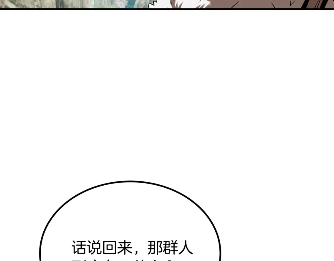 第13话 小师妹 第102页