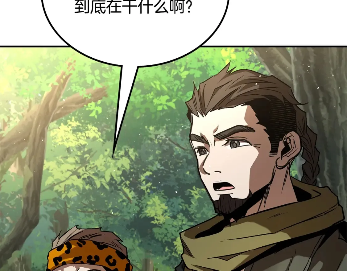 第13话 小师妹 第103页