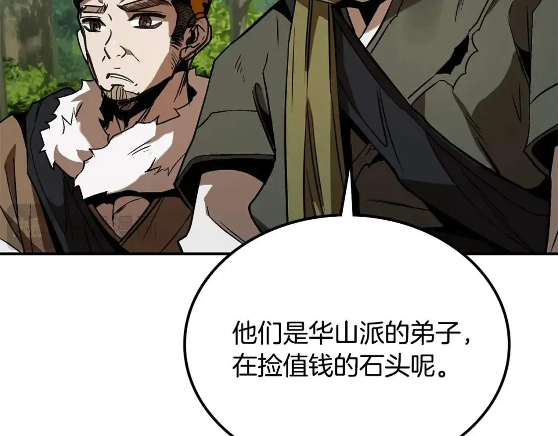 第13话 小师妹 第104页