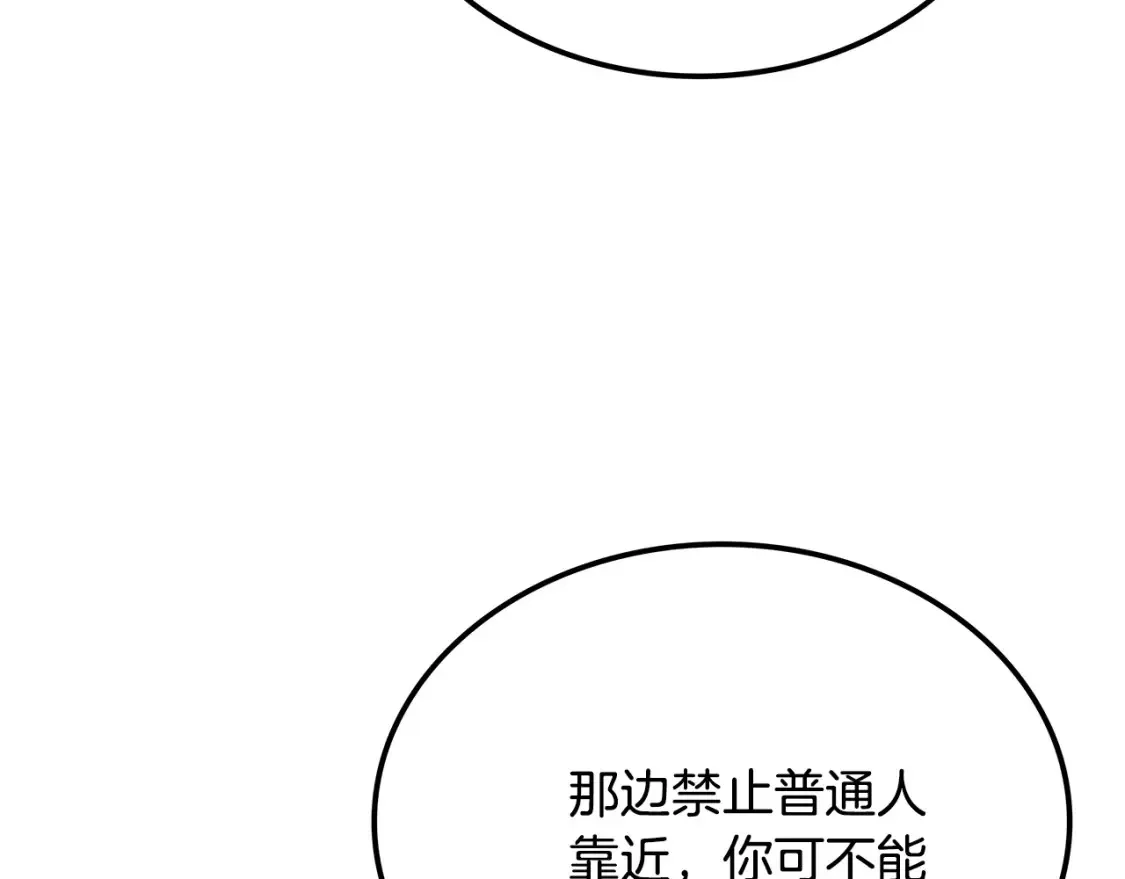 第13话 小师妹 第105页