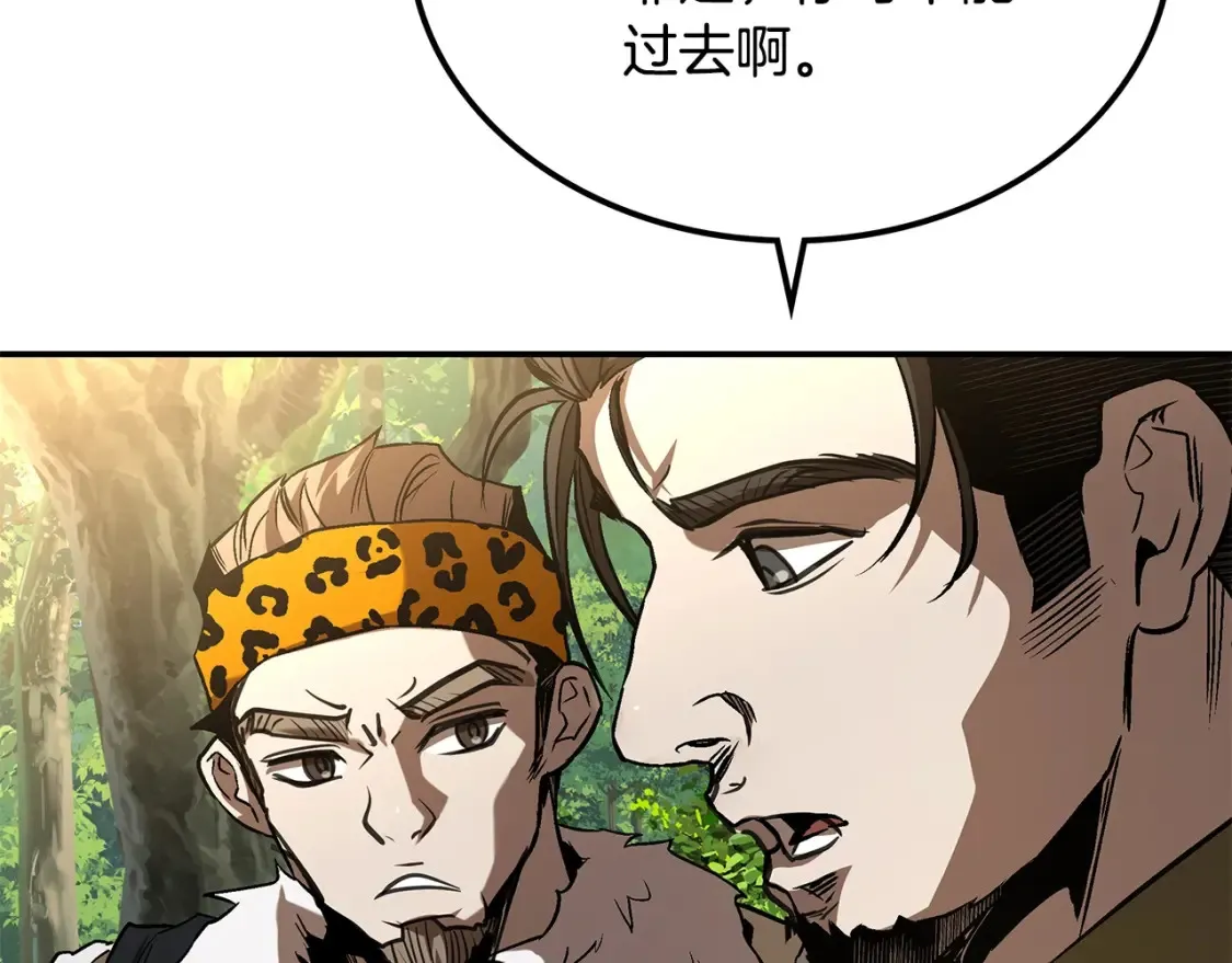 第13话 小师妹 第106页