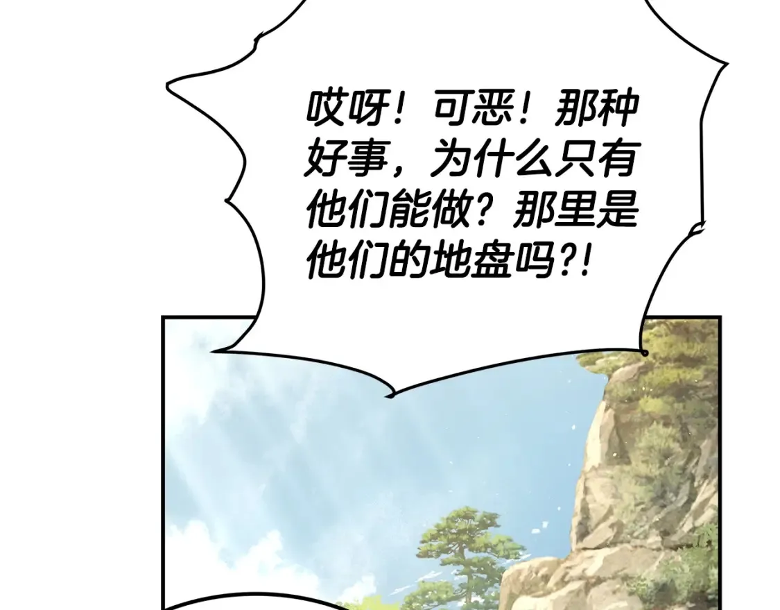 第13话 小师妹 第108页