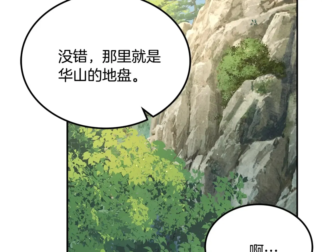 第13话 小师妹 第109页