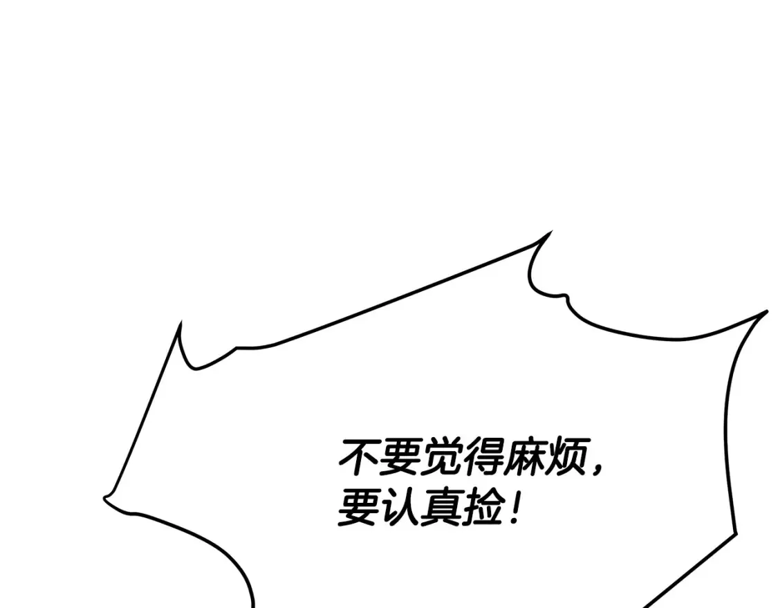 第13话 小师妹 第113页