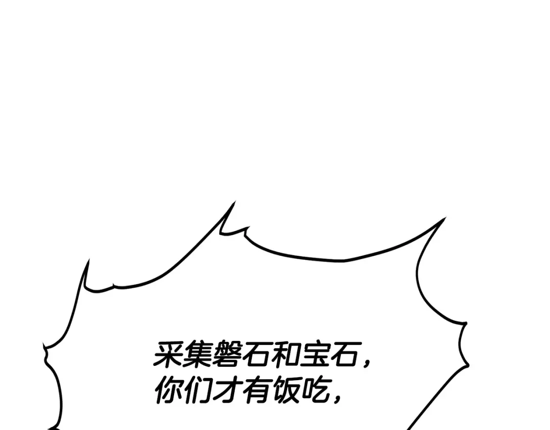 第13话 小师妹 第115页