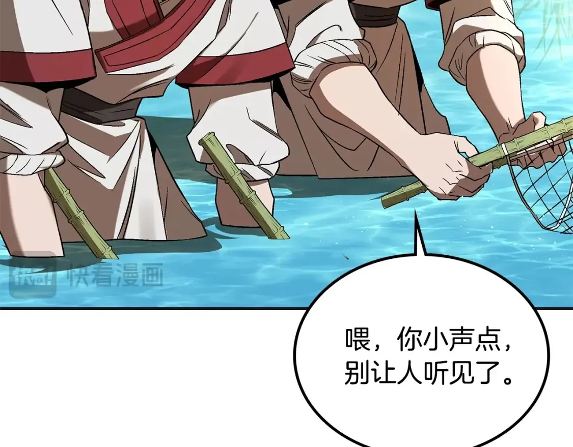 第13话 小师妹 第120页