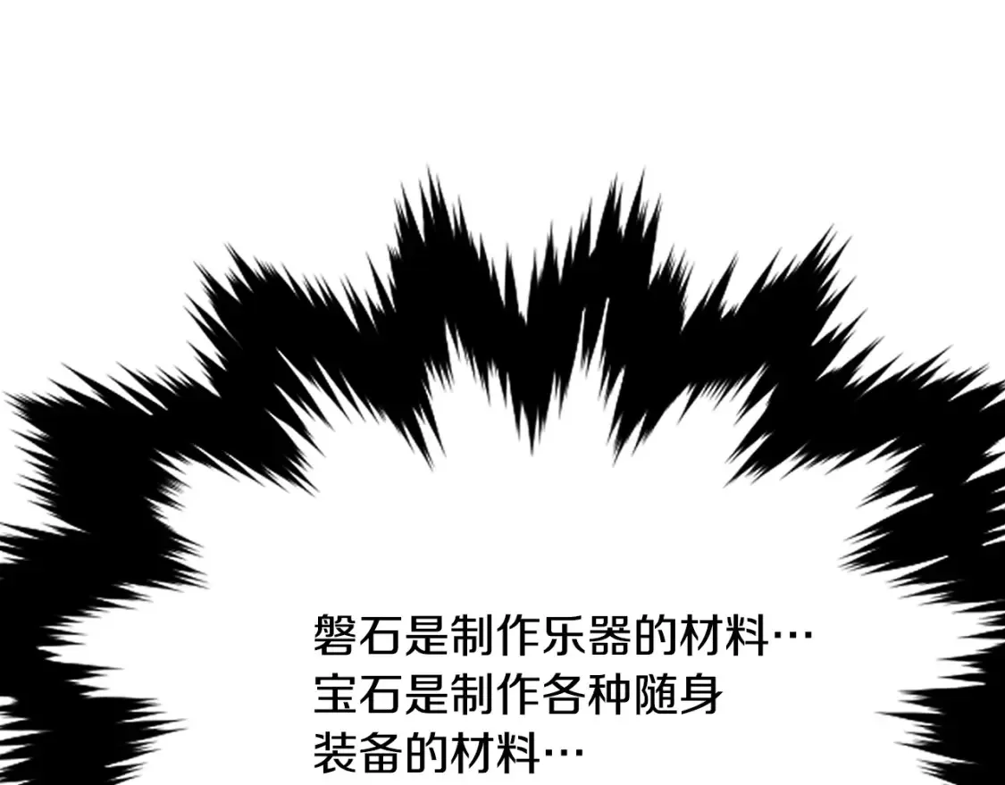 第13话 小师妹 第122页