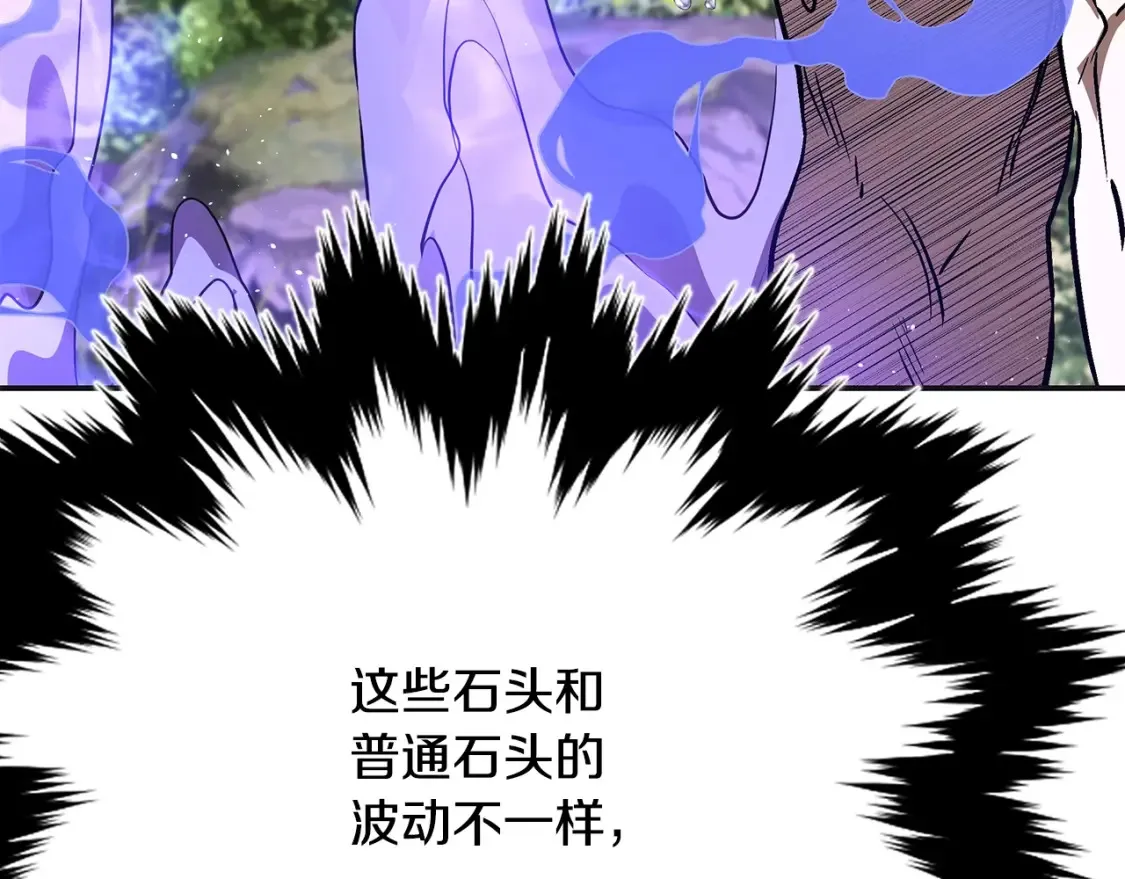 第13话 小师妹 第125页