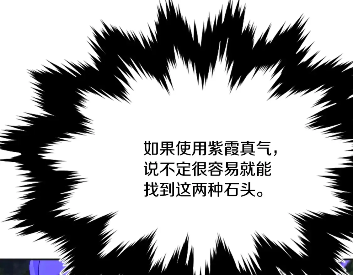 第13话 小师妹 第127页