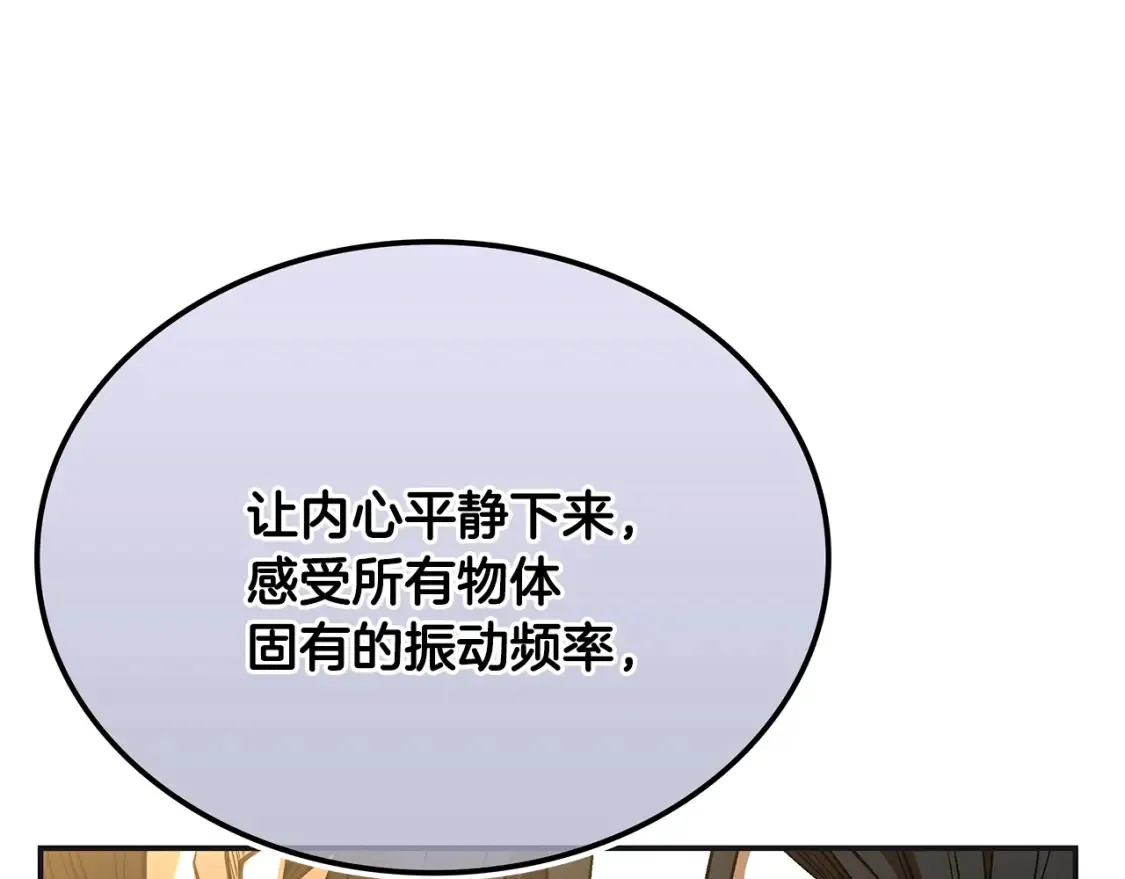 第13话 小师妹 第137页