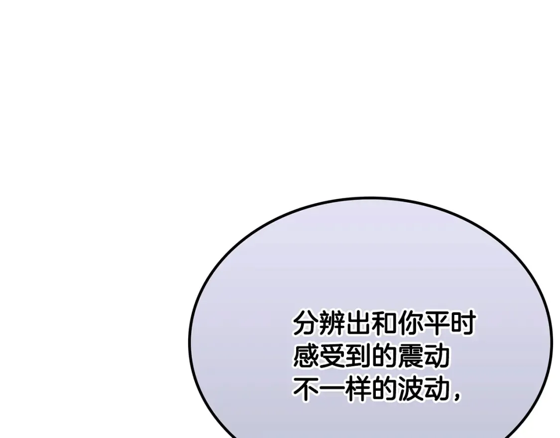 第13话 小师妹 第139页