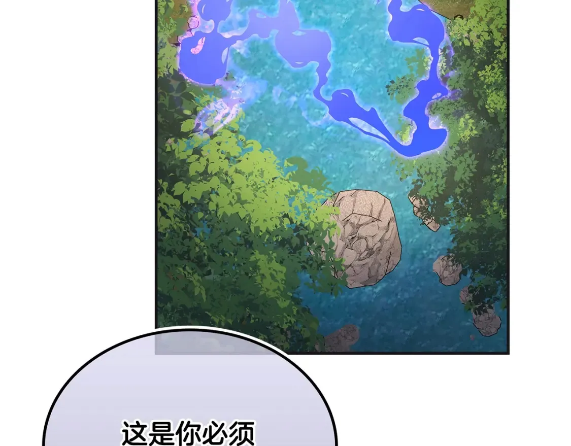 第13话 小师妹 第141页