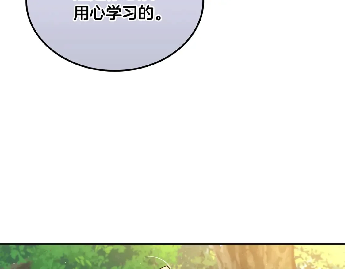 第13话 小师妹 第142页