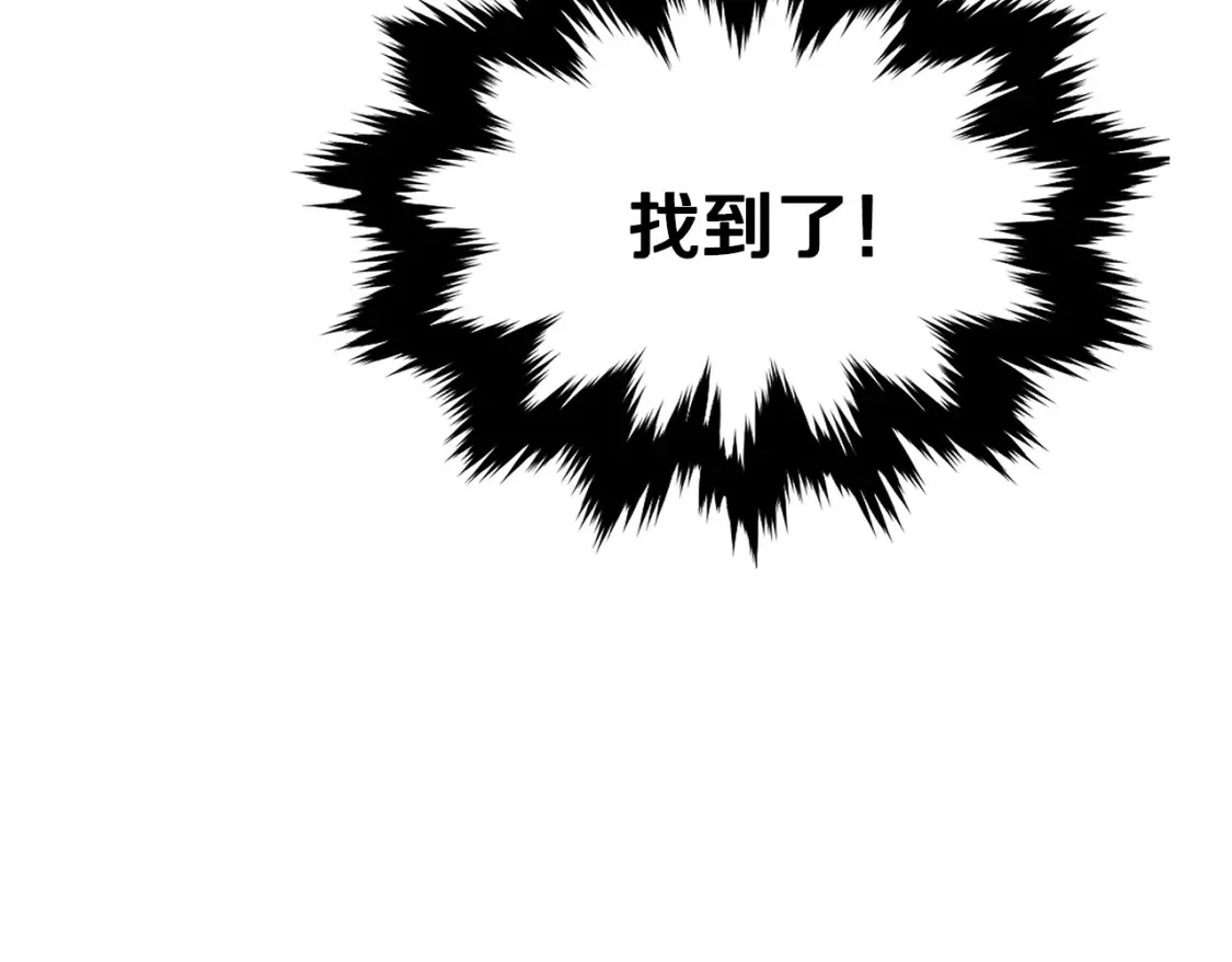 第13话 小师妹 第145页