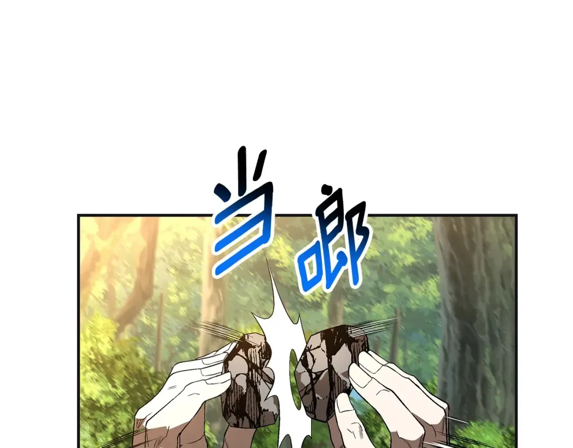 第13话 小师妹 第146页