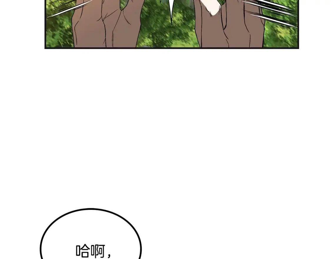 第13话 小师妹 第147页