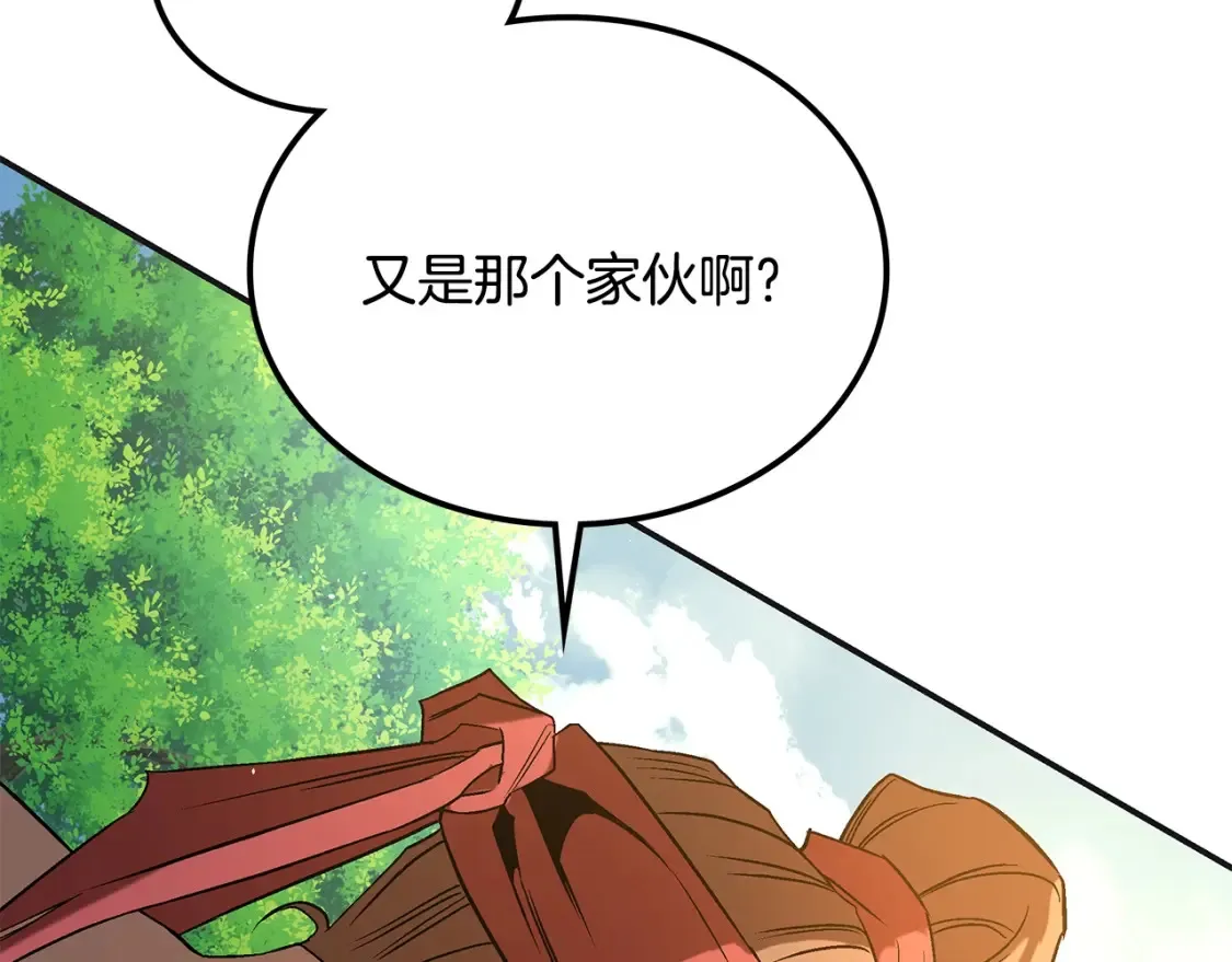 第13话 小师妹 第148页