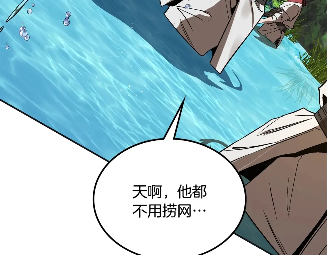 第13话 小师妹 第151页