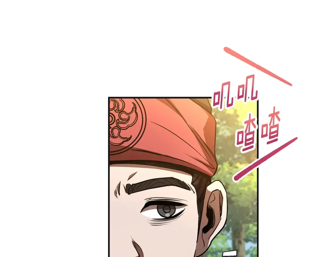 第13话 小师妹 第155页