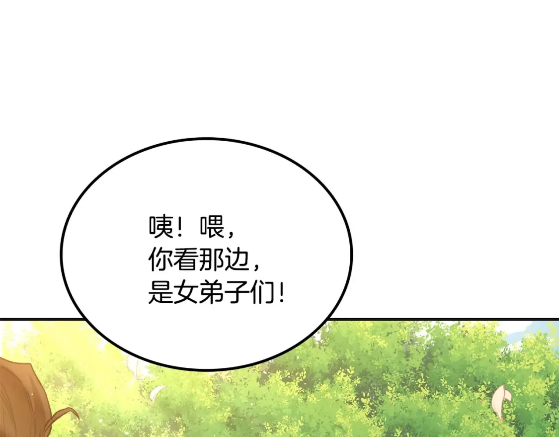 第13话 小师妹 第157页