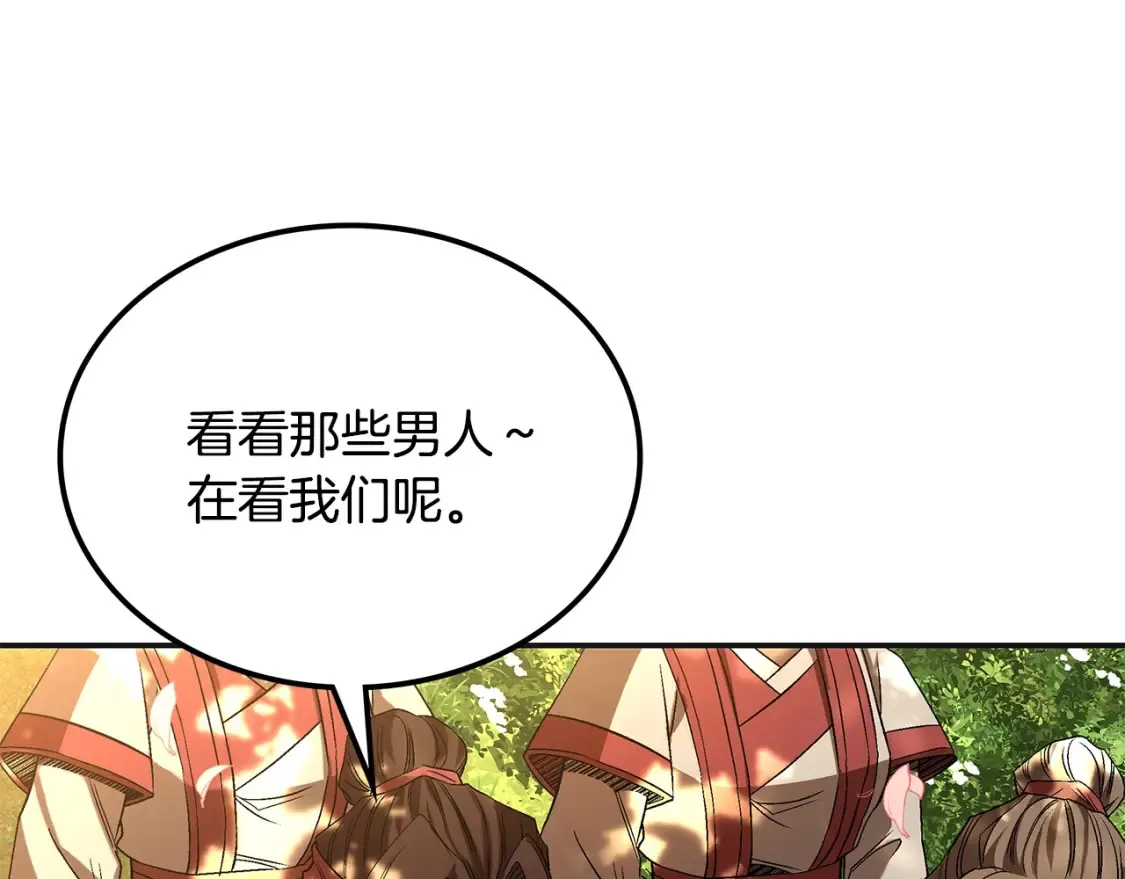 第13话 小师妹 第160页