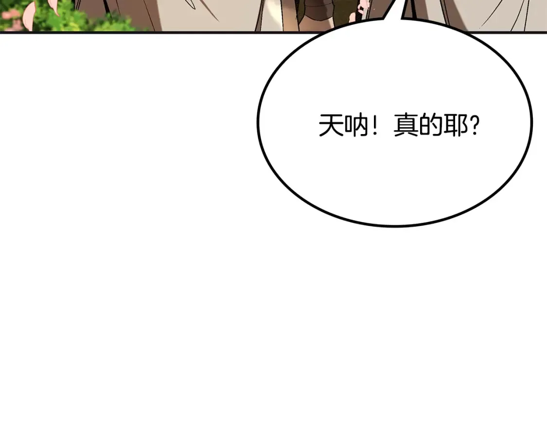 第13话 小师妹 第162页