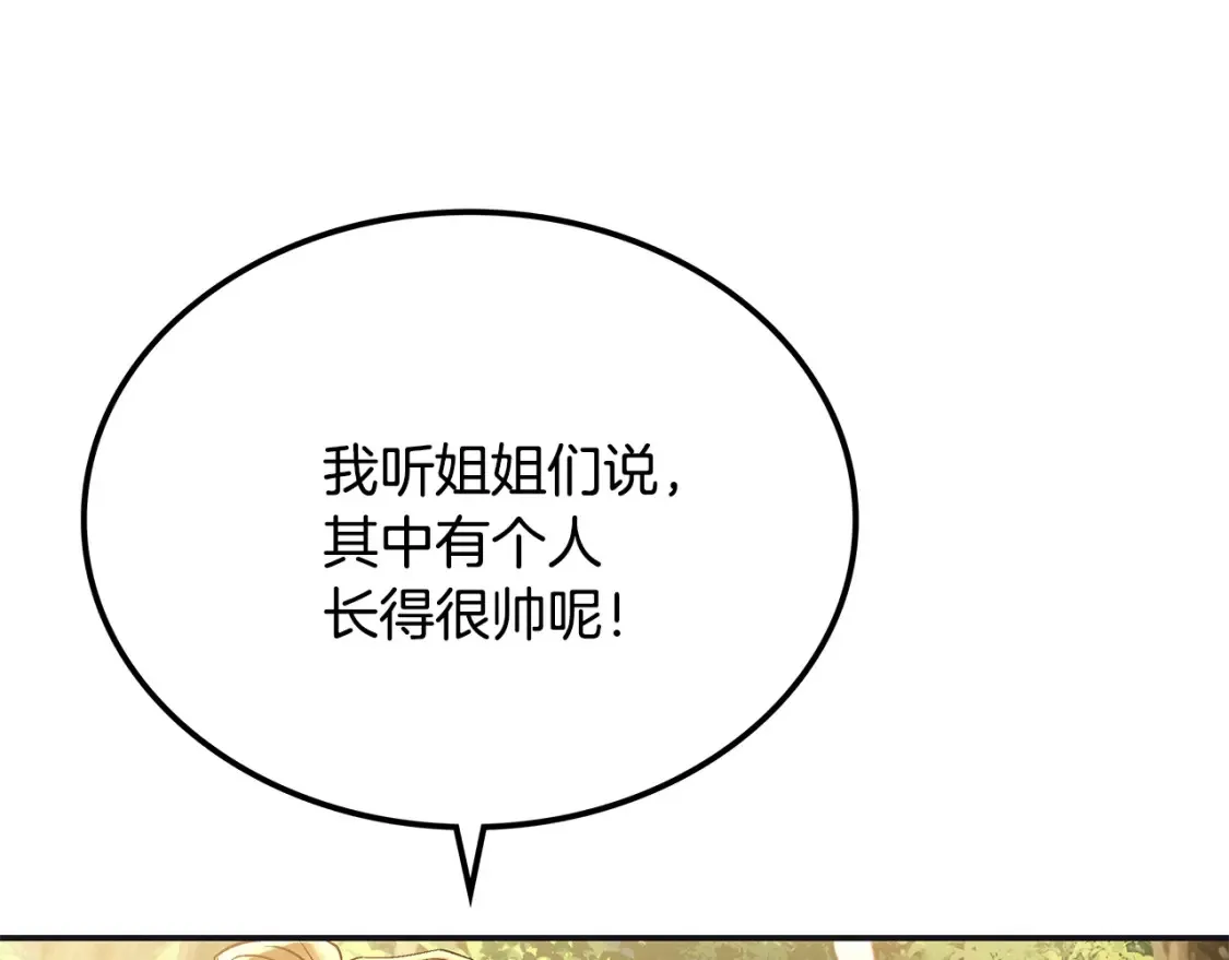第13话 小师妹 第163页