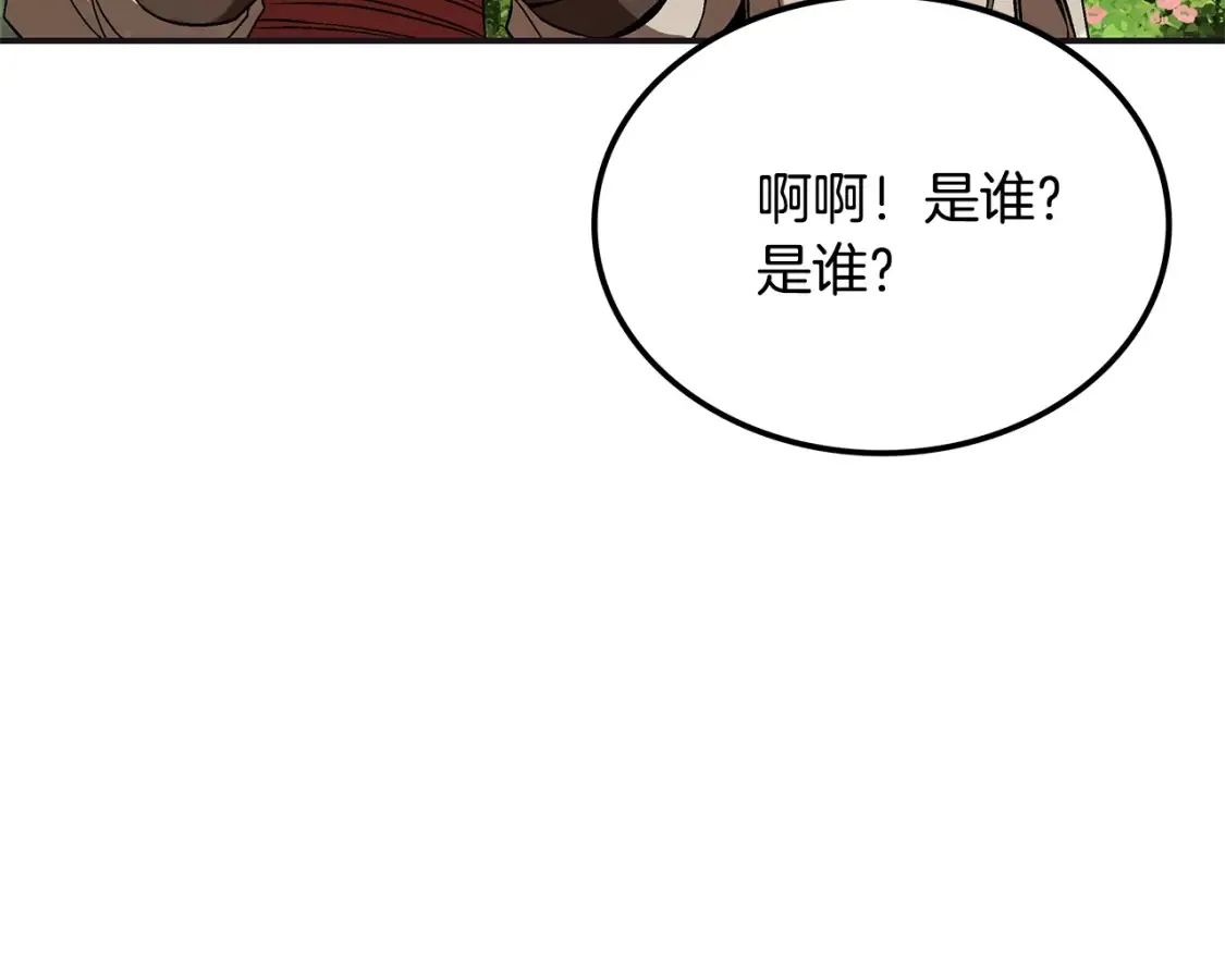 第13话 小师妹 第165页