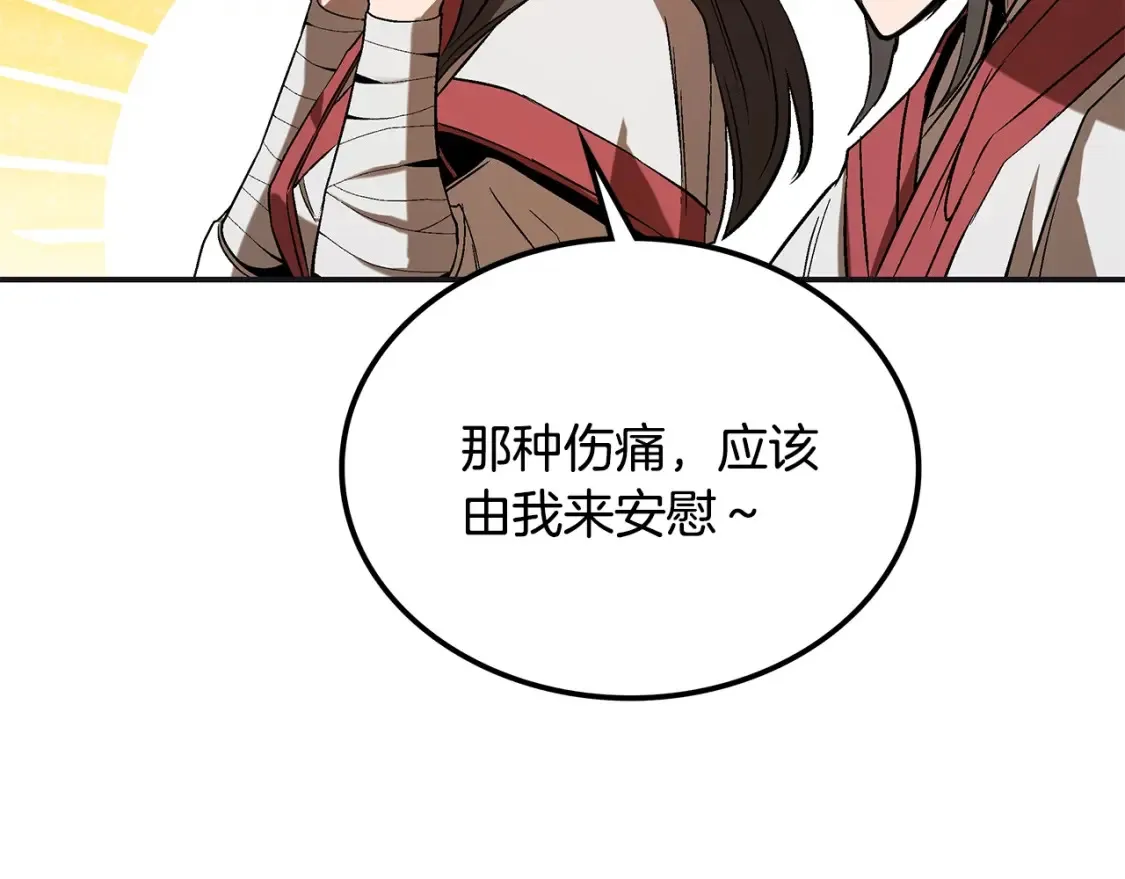 第13话 小师妹 第172页