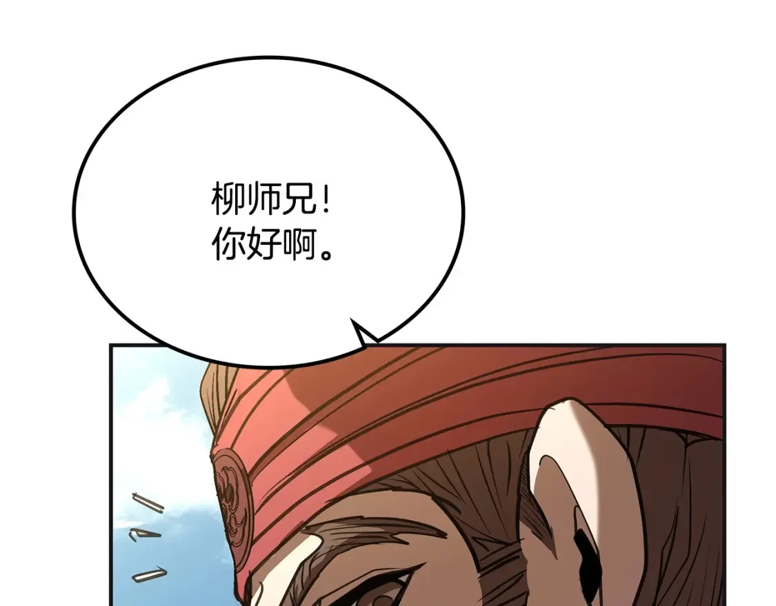 第13话 小师妹 第178页
