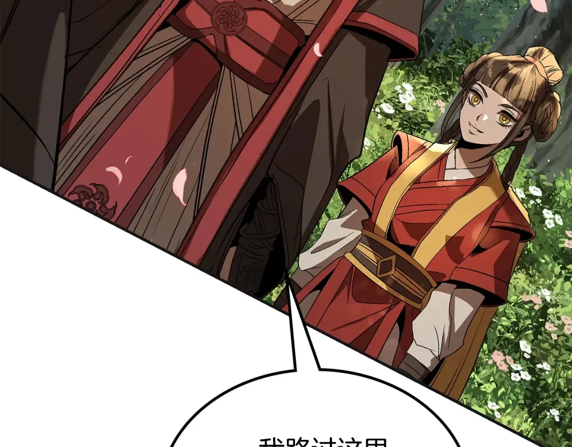 第13话 小师妹 第182页