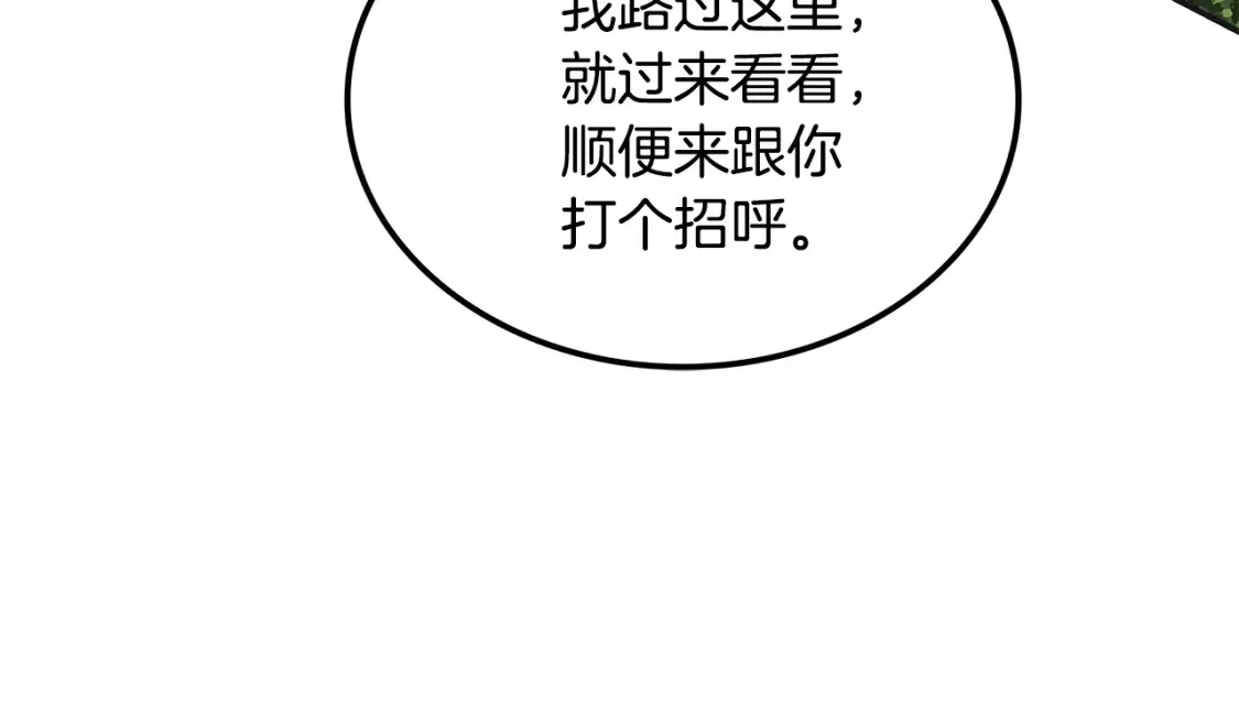 第13话 小师妹 第183页