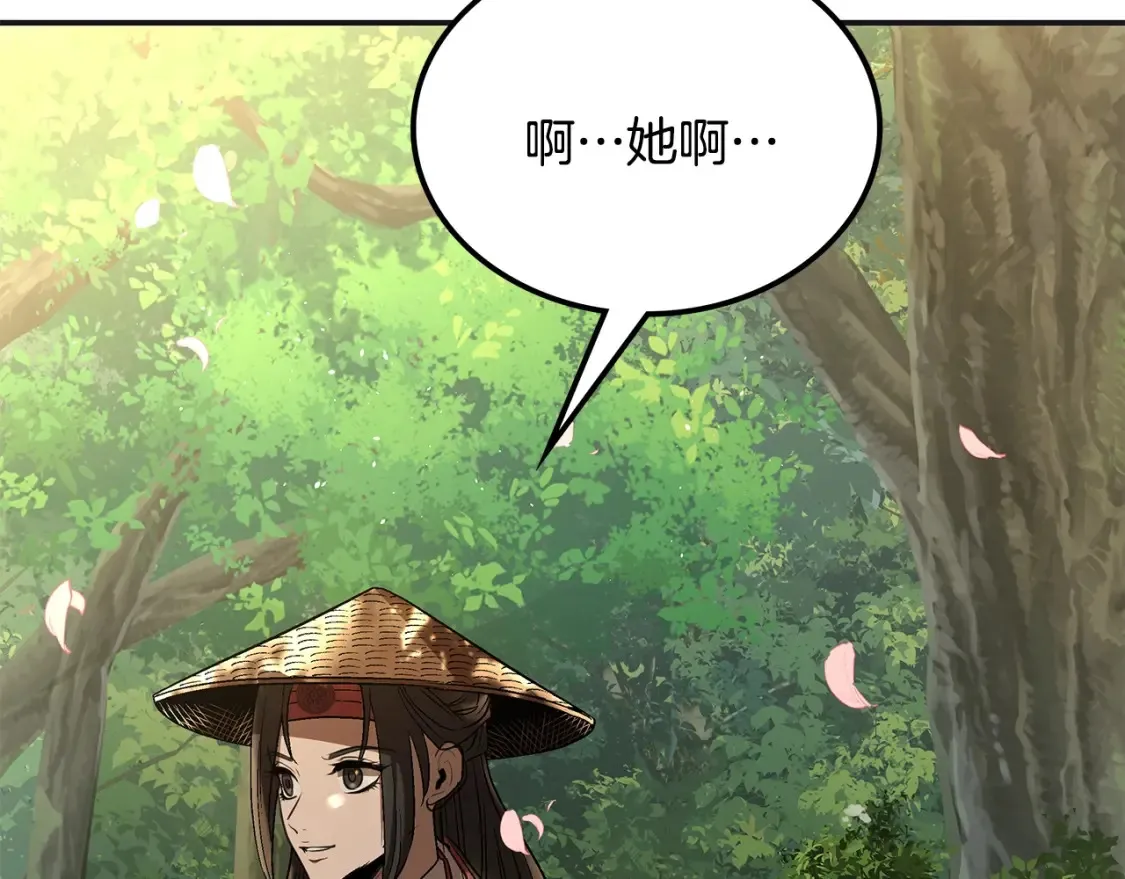 第13话 小师妹 第185页
