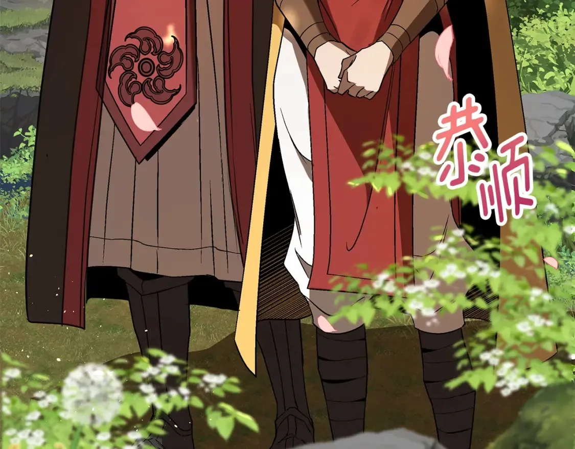第13话 小师妹 第187页