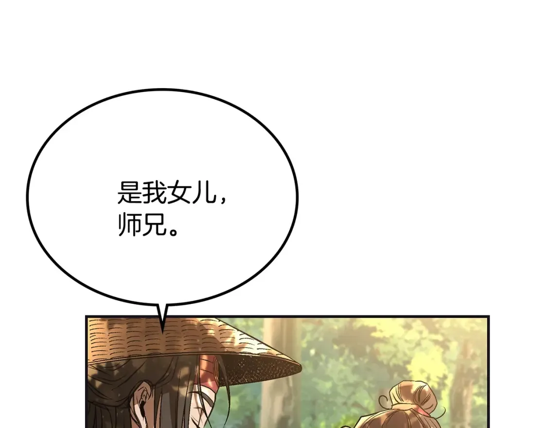 第13话 小师妹 第189页