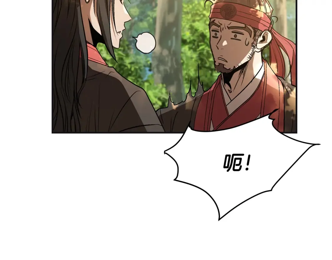 第13话 小师妹 第190页